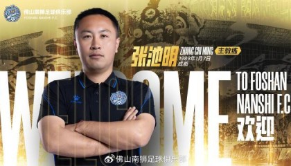 竞博电竞登录入口-昔日中超C罗挂帅佛山南狮 曾获中甲月度最佳教练